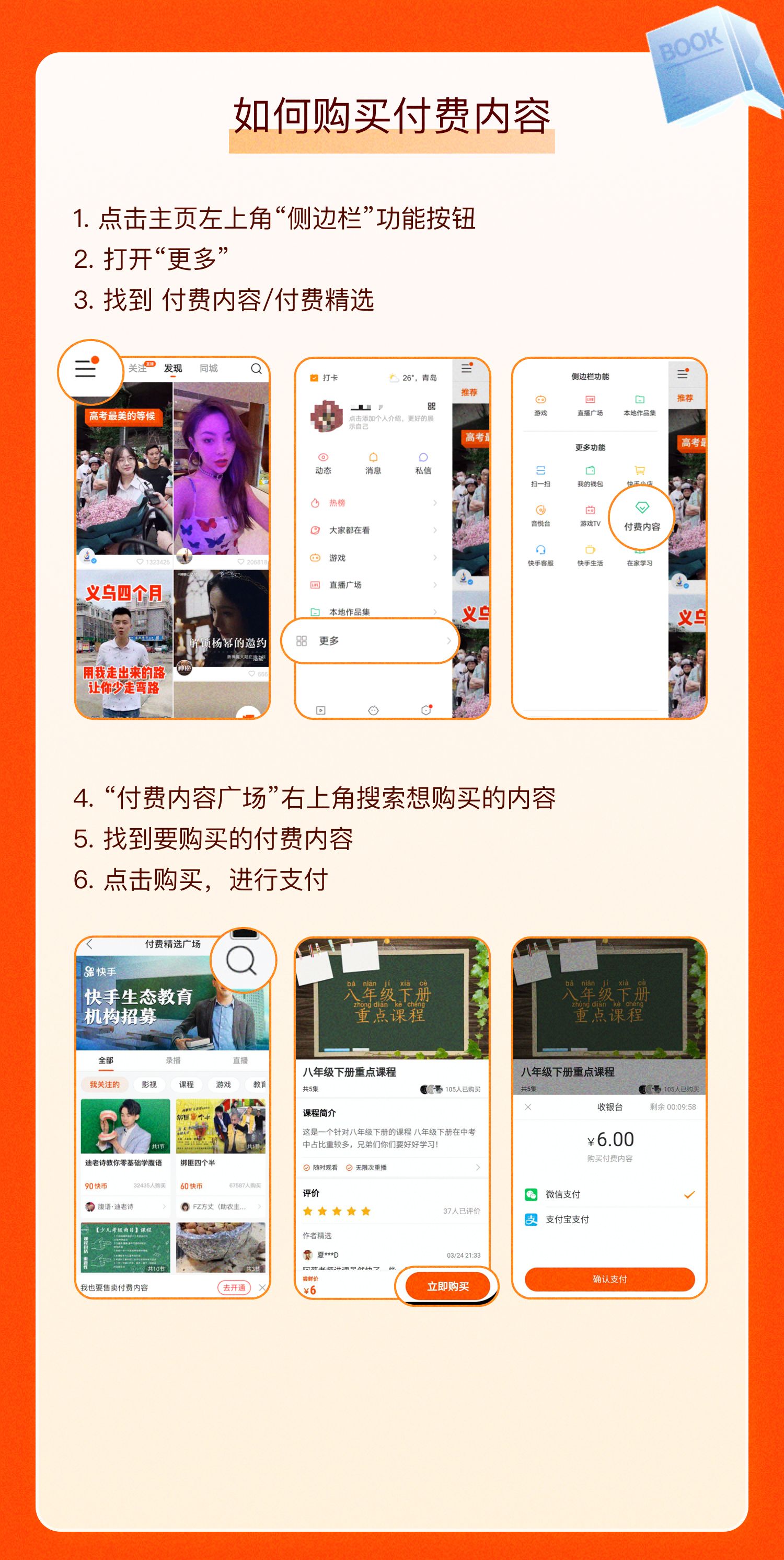 app内购买如何付费 app内购买如何付费