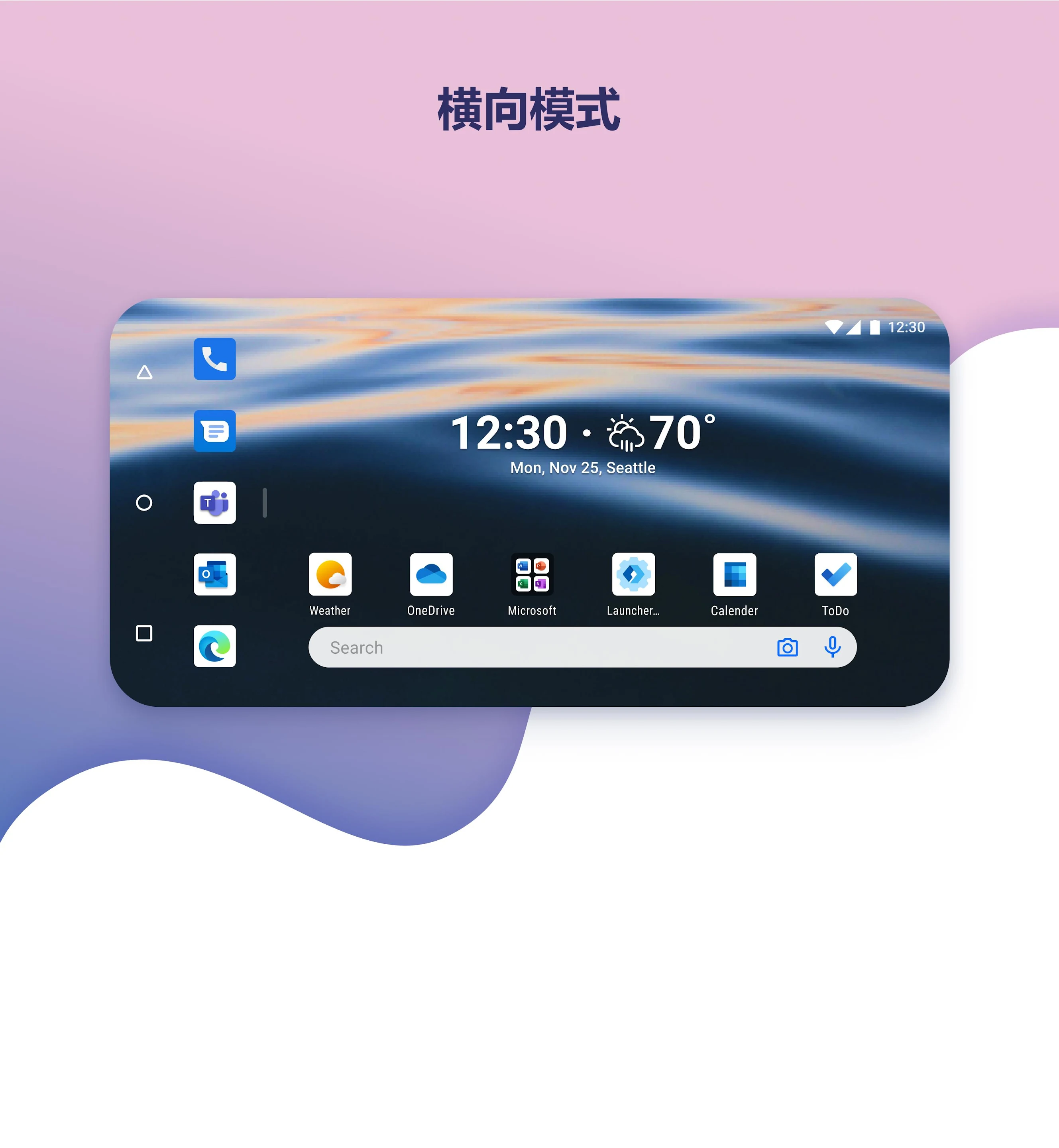 微软桌面应用截图